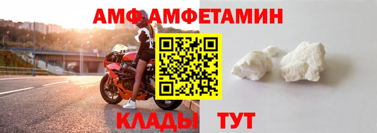 Amphetamine  Вход с VPN  Amphetamine  Шебекино  АМФЕТАМИН VHQ 