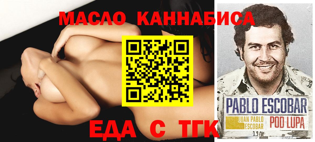 Шебекино  Еда ТГК марихуана  Вход с VPN 