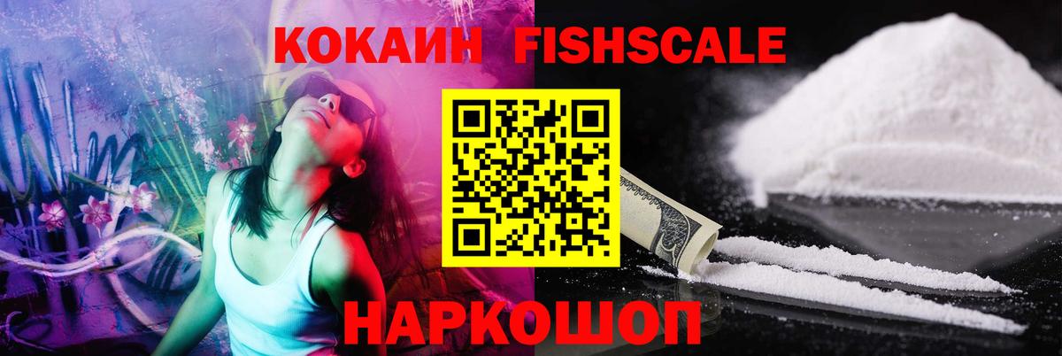 КОКАИН Columbia  Вход с VPN  COCAIN  КОКАИН Columbia  Шебекино 