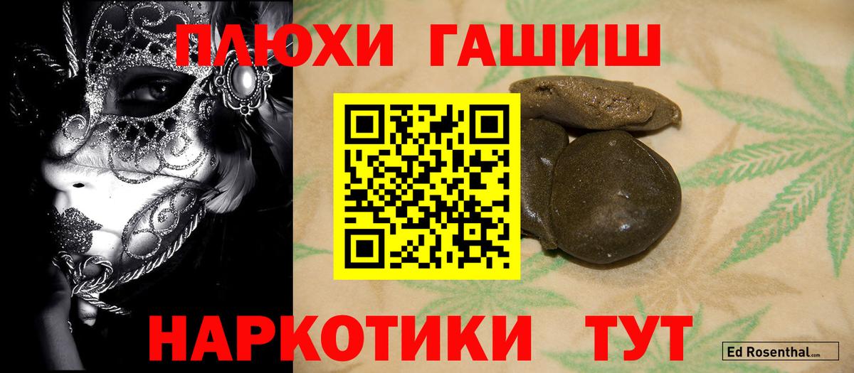Гашиш AMNESIA HAZE  ГАШИШ  Шебекино  Гашиш VHQ  Вход с VPN 