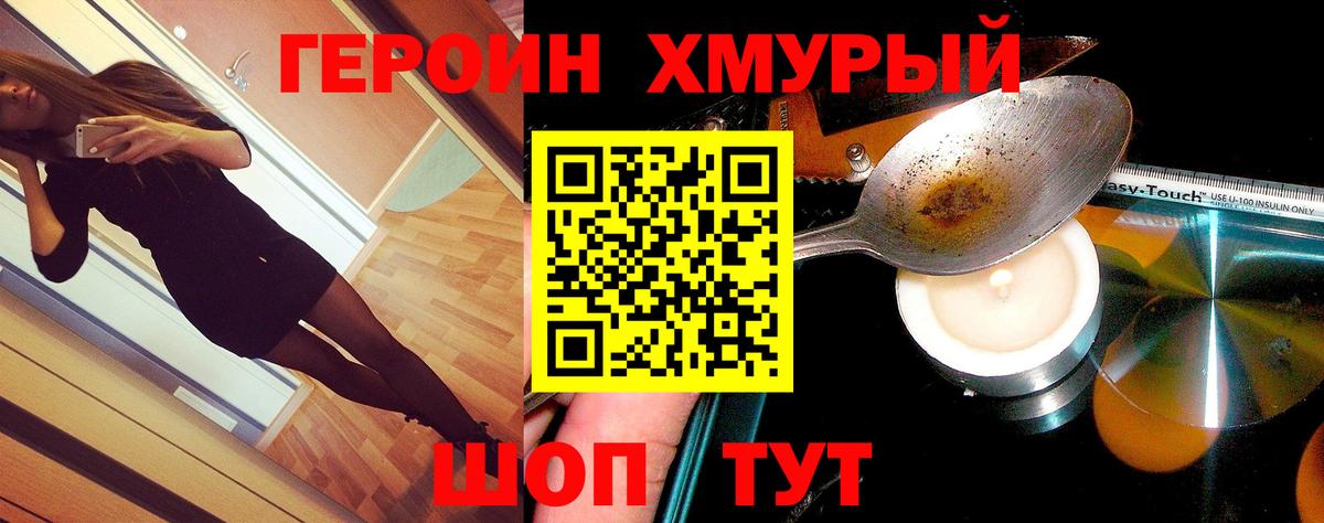 Шебекино  Героин VHQ  Вход с VPN 