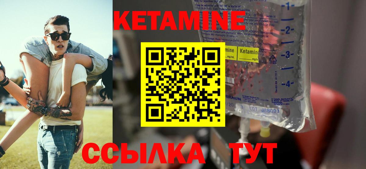 КЕТАМИН ketamine Шебекино