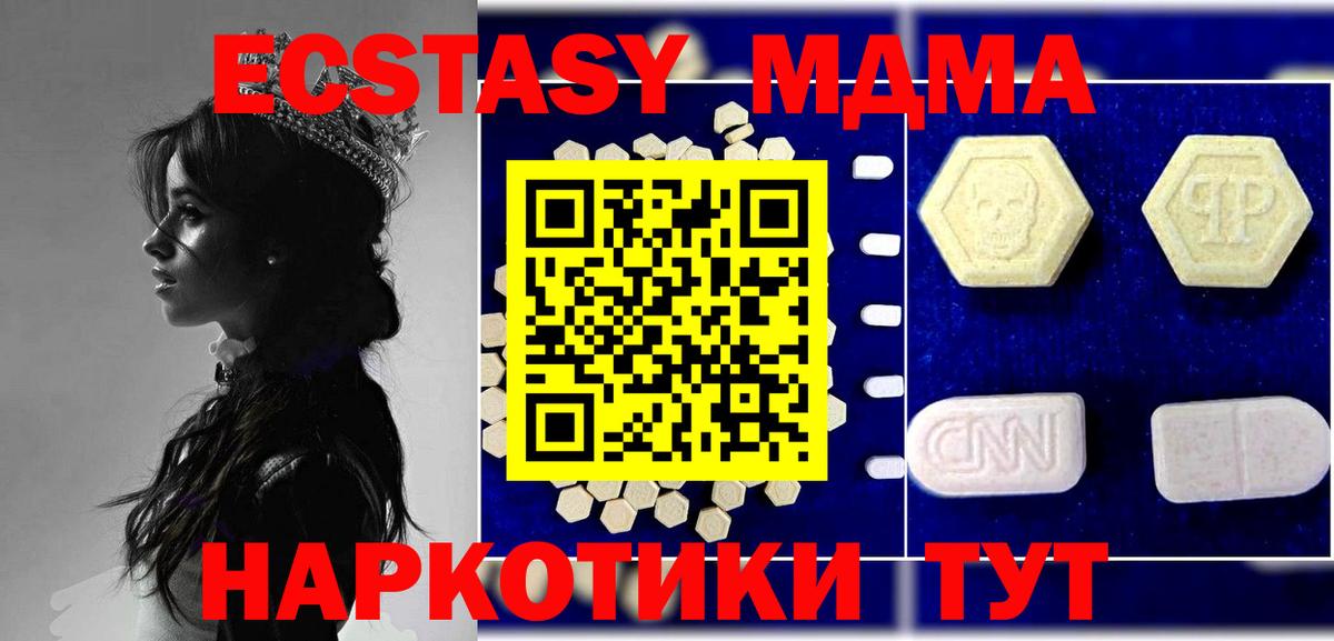 MDMA crystal Шебекино