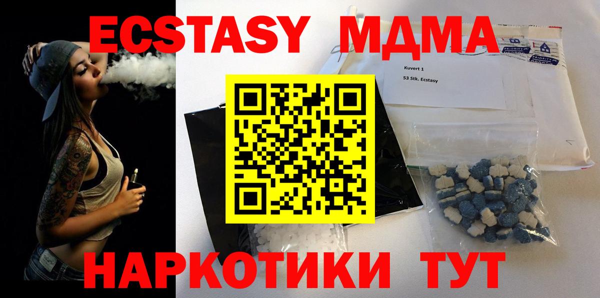 Шебекино  MDMA VHQ  Вход с VPN  MDMA молли 