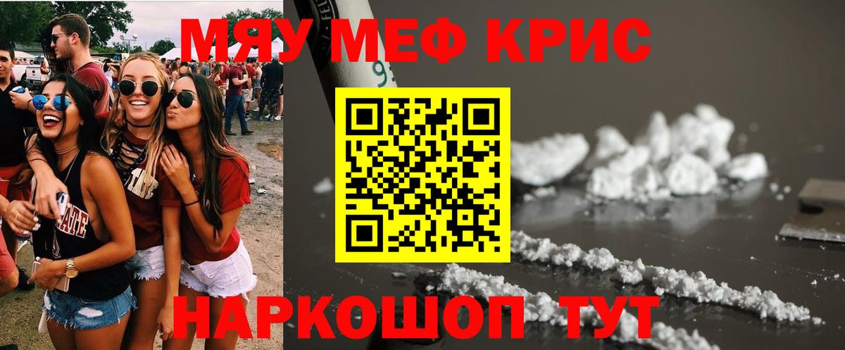 МЕФ VHQ  МЯУ-МЯУ  Шебекино  Вход с VPN 
