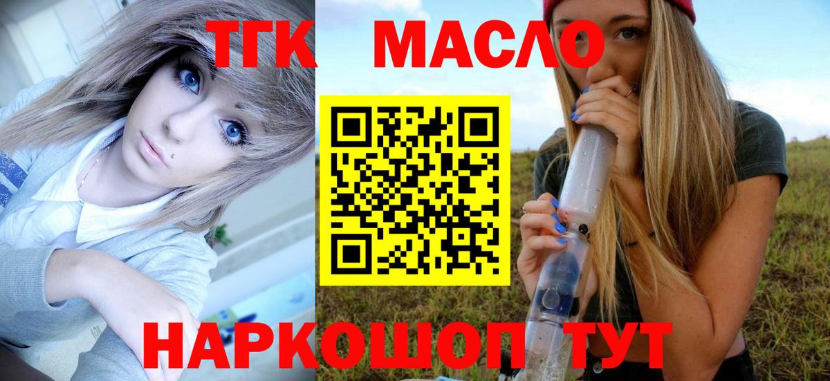 Дистиллят ТГК жижа Шебекино