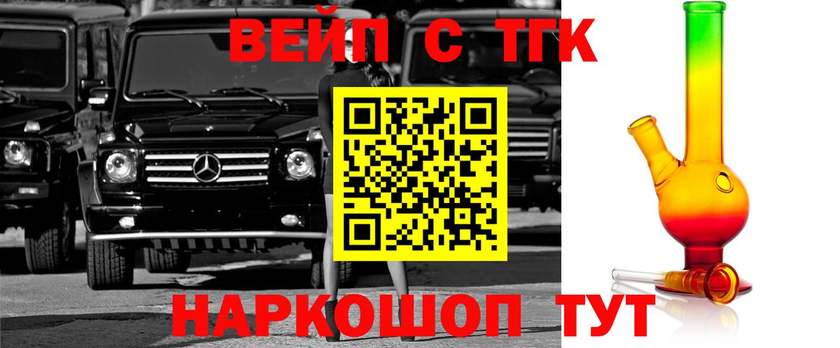 Дистиллят ТГК жижа  Дистиллят ТГК вейп  Шебекино  Вход с VPN 